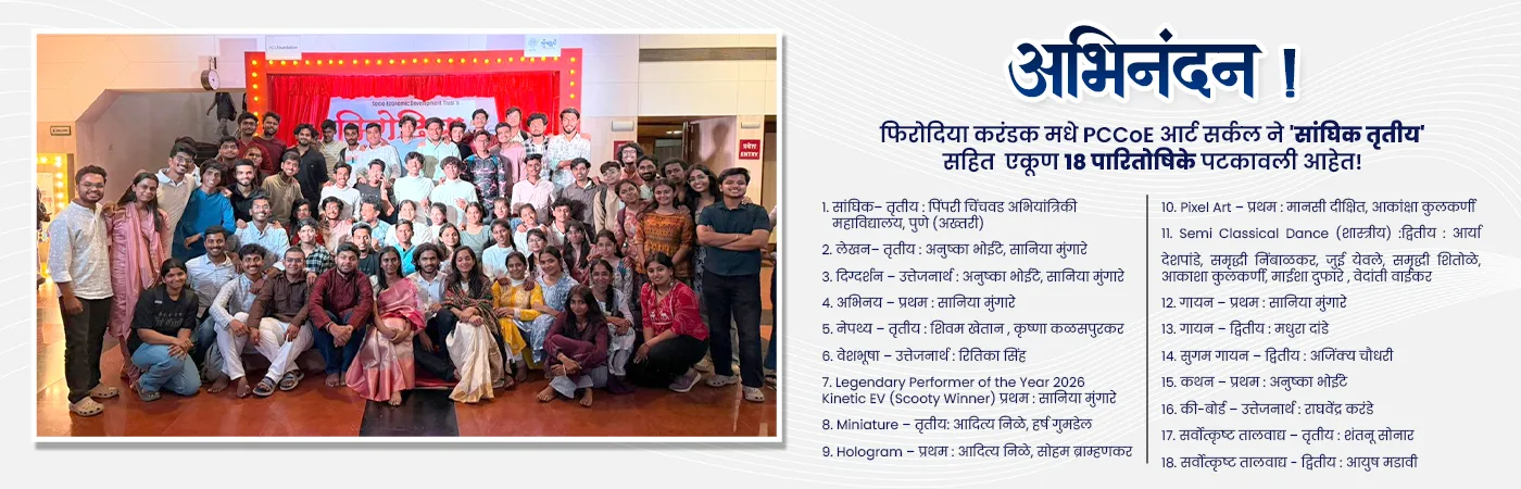 Firodiya Karandak 2026